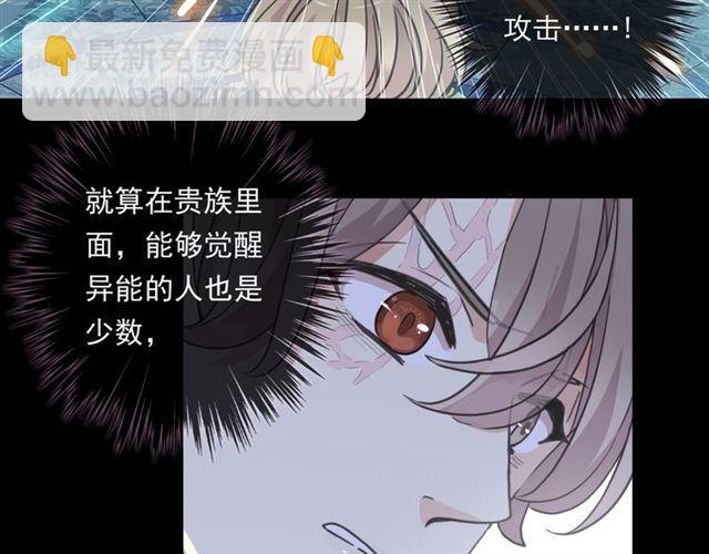 甜美的咬痕 - 守護篇 第13話 粉碎吧！(3/4) - 4