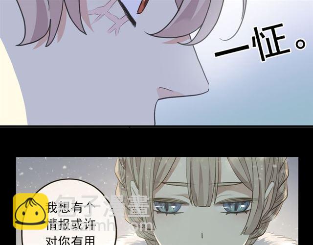 甜美的咬痕 - 守護篇 第13話 粉碎吧！(3/4) - 6