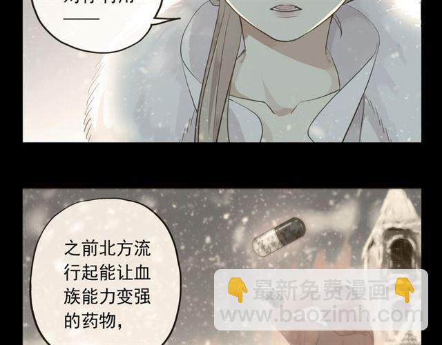 甜美的咬痕 - 守護篇 第13話 粉碎吧！(3/4) - 7