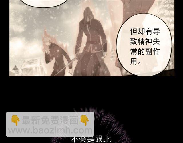 甜美的咬痕 - 守護篇 第13話 粉碎吧！(3/4) - 8