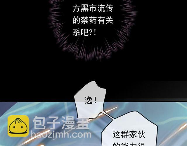 甜美的咬痕 - 守護篇 第13話 粉碎吧！(3/4) - 1