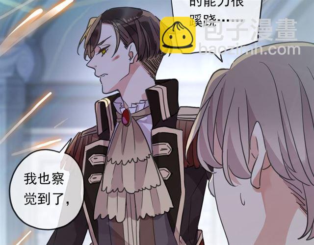 甜美的咬痕 - 守護篇 第13話 粉碎吧！(3/4) - 2