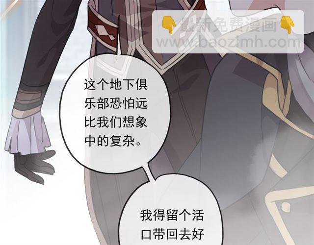 甜美的咬痕 - 守護篇 第13話 粉碎吧！(3/4) - 3