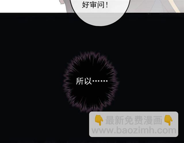 甜美的咬痕 - 守護篇 第13話 粉碎吧！(3/4) - 4