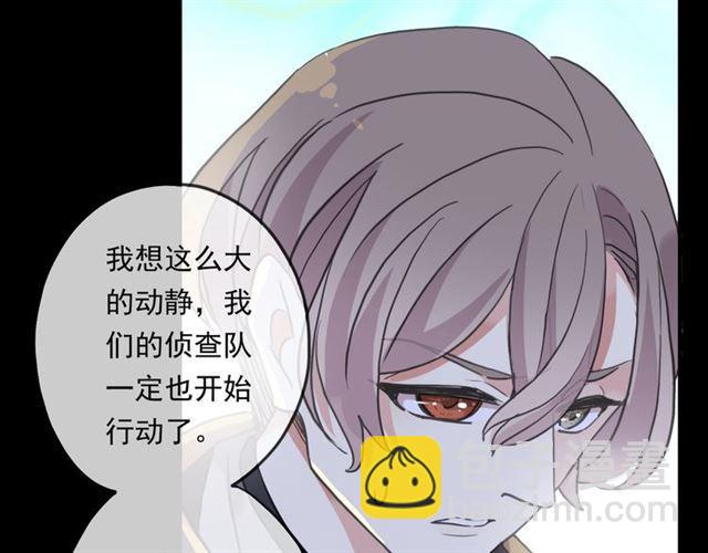 甜美的咬痕 - 守護篇 第13話 粉碎吧！(3/4) - 8