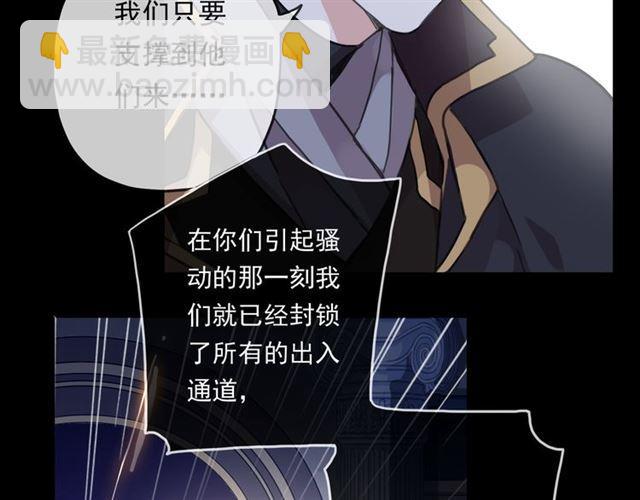 甜美的咬痕 - 守護篇 第13話 粉碎吧！(3/4) - 1