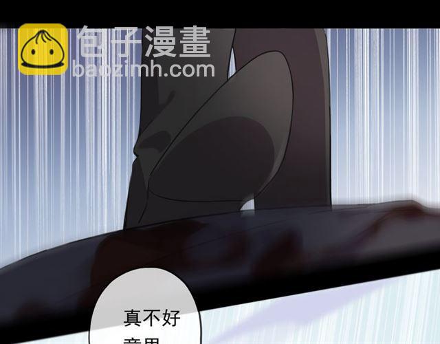 甜美的咬痕 - 守護篇 第13話 粉碎吧！(3/4) - 7