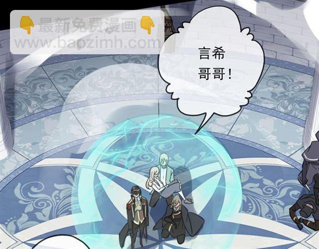 甜美的咬痕 - 守護篇 第13話 粉碎吧！(3/4) - 3