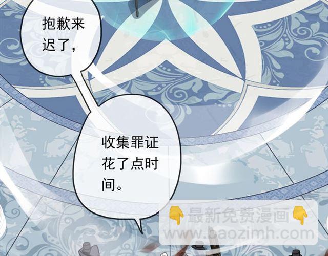 甜美的咬痕 - 守護篇 第13話 粉碎吧！(3/4) - 4