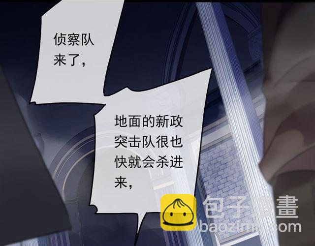 甜美的咬痕 - 守護篇 第13話 粉碎吧！(3/4) - 7