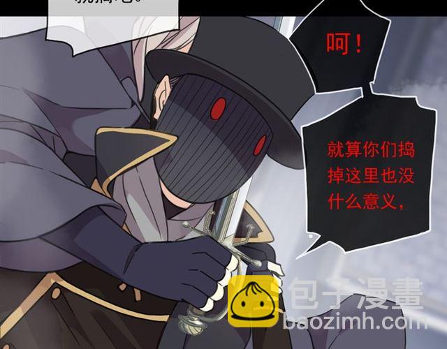 甜美的咬痕 - 守護篇 第13話 粉碎吧！(3/4) - 1