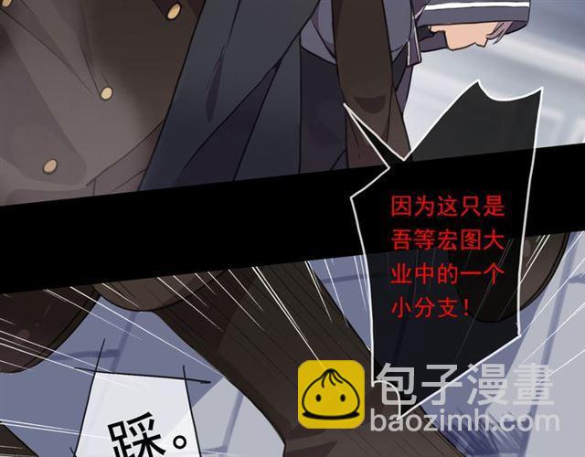 甜美的咬痕 - 守護篇 第13話 粉碎吧！(3/4) - 2