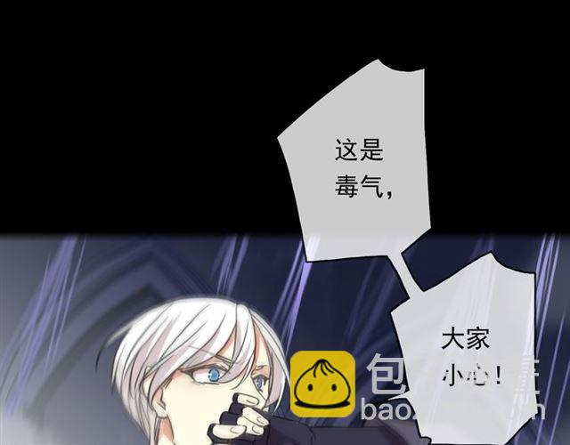 甜美的咬痕 - 守護篇 第13話 粉碎吧！(3/4) - 8