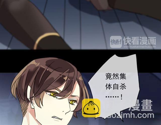 甜美的咬痕 - 守護篇 第13話 粉碎吧！(4/4) - 2