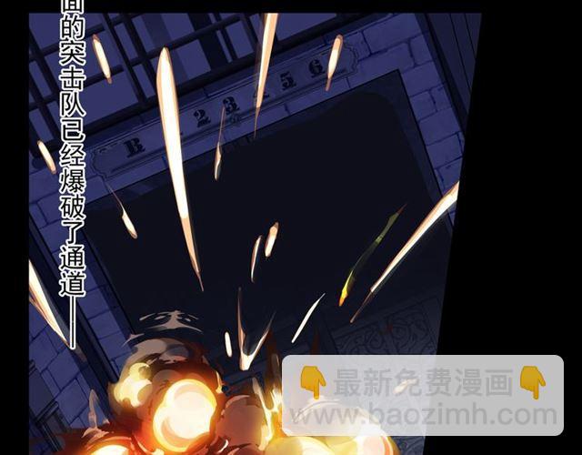 甜美的咬痕 - 守護篇 第13話 粉碎吧！(4/4) - 5