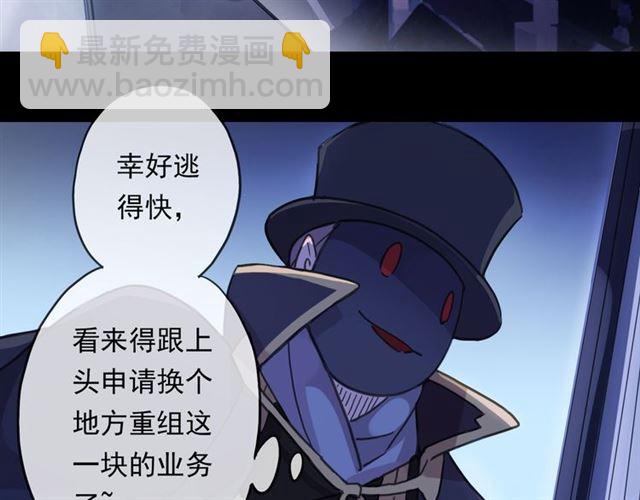 甜美的咬痕 - 守護篇 第13話 粉碎吧！(4/4) - 1