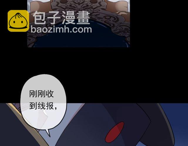 甜美的咬痕 - 守護篇 第13話 粉碎吧！(4/4) - 4