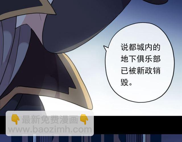 甜美的咬痕 - 守護篇 第13話 粉碎吧！(4/4) - 5