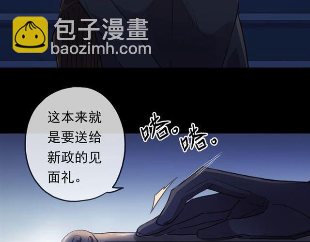 甜美的咬痕 - 守護篇 第13話 粉碎吧！(4/4) - 8