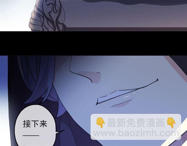 甜美的咬痕 - 守護篇 第13話 粉碎吧！(4/4) - 1