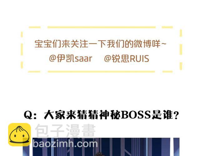 甜美的咬痕 - 守護篇 第13話 粉碎吧！(4/4) - 6