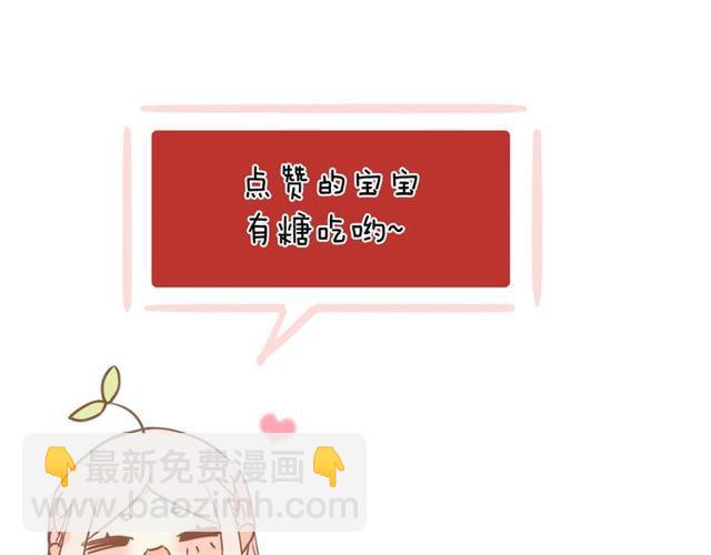 甜美的咬痕 - 守護篇 第13話 粉碎吧！(4/4) - 1