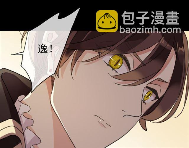 甜美的咬痕 - 守護篇 第13話 粉碎吧！(2/4) - 8