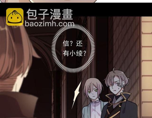 甜美的咬痕 - 守護篇 第13話 粉碎吧！(2/4) - 2