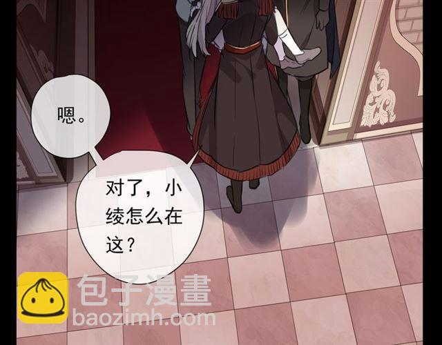 甜美的咬痕 - 守護篇 第13話 粉碎吧！(2/4) - 8