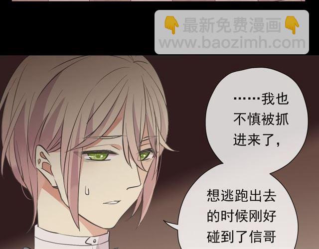 甜美的咬痕 - 守護篇 第13話 粉碎吧！(2/4) - 1