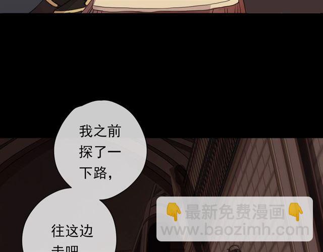 甜美的咬痕 - 守護篇 第13話 粉碎吧！(2/4) - 5