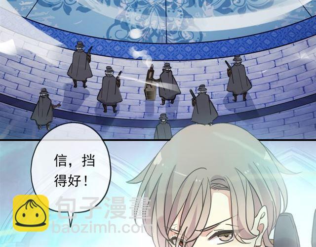 甜美的咬痕 - 守護篇 第13話 粉碎吧！(2/4) - 1