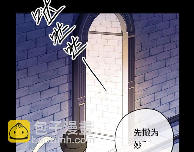 甜美的咬痕 - 守護篇 第13話 粉碎吧！(2/4) - 3