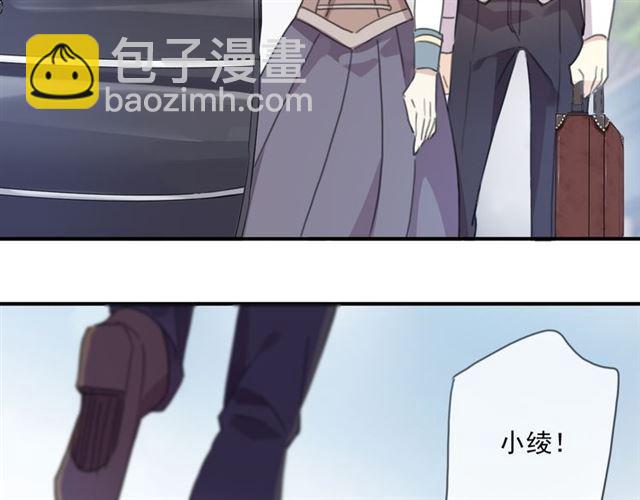 甜美的咬痕 - 守護篇 第15話 歡迎回來！(3/4) - 5