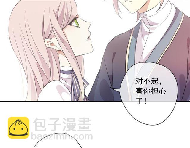 甜美的咬痕 - 守護篇 第15話 歡迎回來！(3/4) - 4