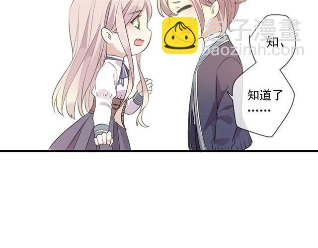 甜美的咬痕 - 守護篇 第15話 歡迎回來！(3/4) - 2