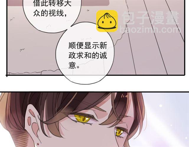 甜美的咬痕 - 守護篇 第15話 歡迎回來！(1/4) - 5