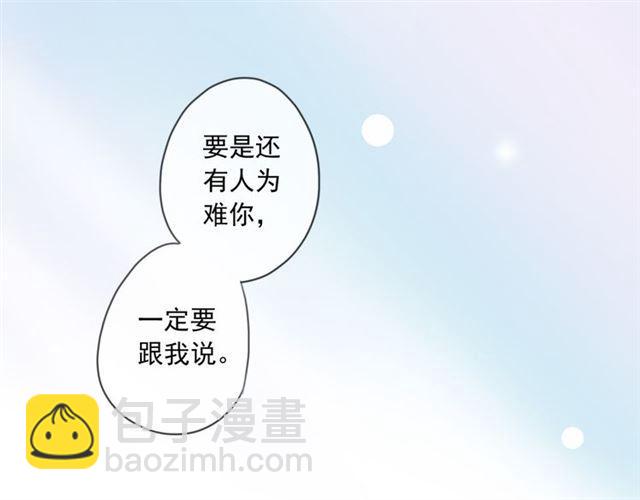 甜美的咬痕 - 守護篇 第15話 歡迎回來！(3/4) - 4