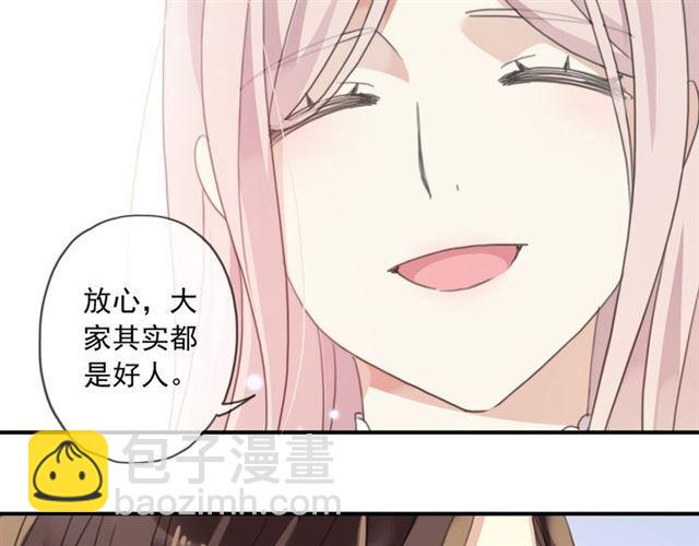 甜美的咬痕 - 守護篇 第15話 歡迎回來！(3/4) - 7