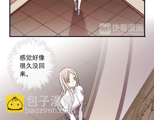 甜美的咬痕 - 守護篇 第15話 歡迎回來！(3/4) - 4