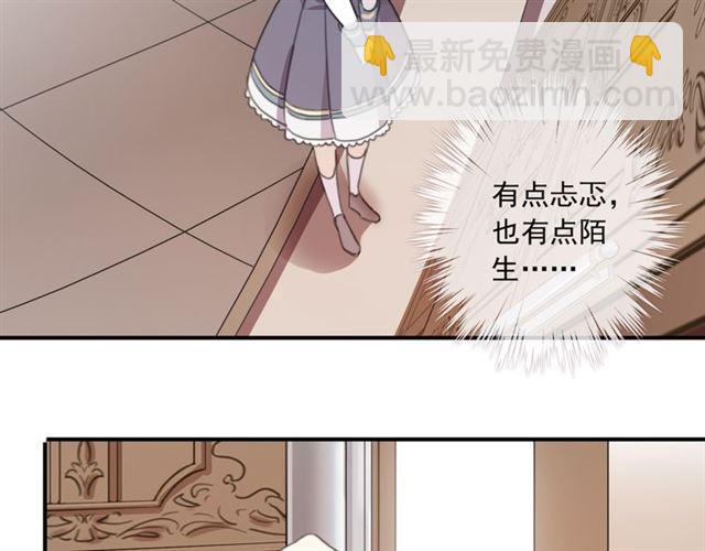 甜美的咬痕 - 守護篇 第15話 歡迎回來！(3/4) - 5