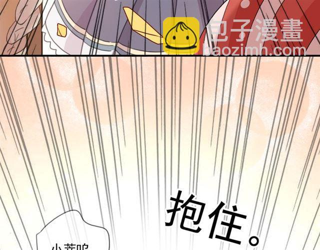 甜美的咬痕 - 守護篇 第15話 歡迎回來！(3/4) - 1