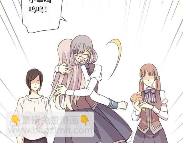 甜美的咬痕 - 守護篇 第15話 歡迎回來！(3/4) - 2