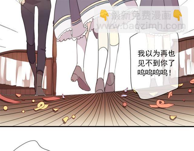 甜美的咬痕 - 守護篇 第15話 歡迎回來！(3/4) - 3