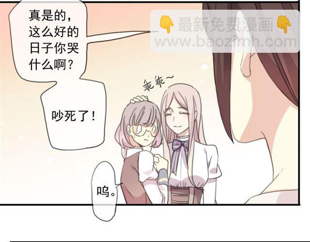 甜美的咬痕 - 守護篇 第15話 歡迎回來！(3/4) - 4