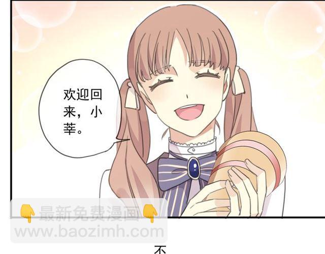 甜美的咬痕 - 守護篇 第15話 歡迎回來！(3/4) - 5