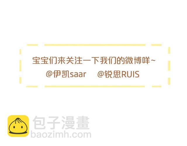 甜美的咬痕 - 守護篇 第15話 歡迎回來！(4/4) - 3