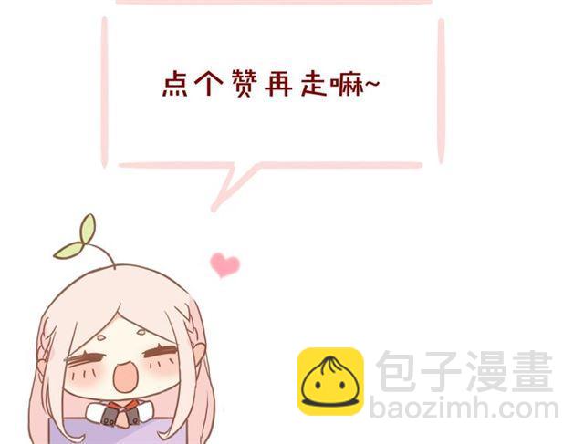 甜美的咬痕 - 守護篇 第15話 歡迎回來！(4/4) - 3