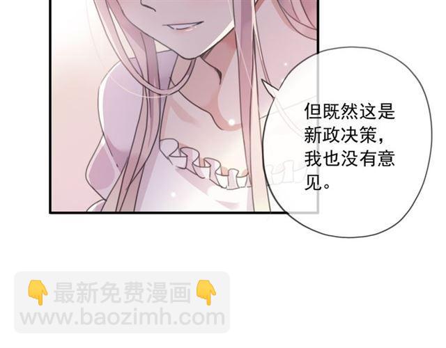 甜美的咬痕 - 守護篇 第15話 歡迎回來！(1/4) - 1