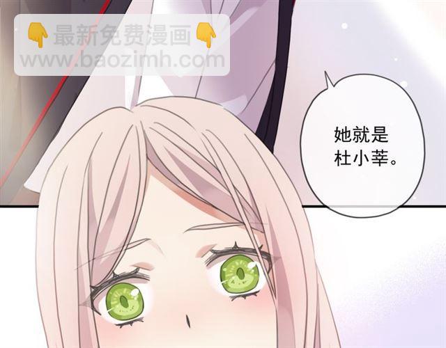 甜美的咬痕 - 守護篇 第15話 歡迎回來！(1/4) - 8